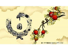 Single-page Chinese style PPT template download of pomegranate thrush Chinese painting background