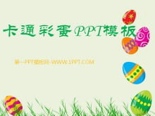 Симпатичные пасхальные яйца слайд границы фона мультфильм шаблон PPT