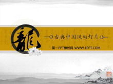 Template slideshow gaya Cina klasik dengan latar belakang karakter naga