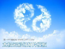 Tai Chi shaped white cloud background natural scenery PPT template download