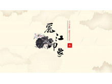 中国风背景旅行幻灯片模板下载
