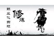 Plantilla de presentación de diapositivas "Práctica profesional" con fondo de Kung Fu chino