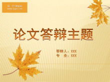 Falling leaves graduation reply PPT template