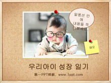 婴儿相册PPT模板