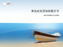 Download del modello PPT di sfondo della barca al mare