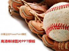 Download del modello PPT di sfondo del guanto da baseball e da baseball