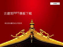 中国風の古代建築の背景PPTテンプレートのダウンロード