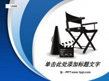 Téléchargement du modèle PPT de l'industrie cinématographique