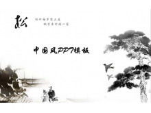Szablon pokazu slajdów w stylu chińskim „Sosna”