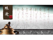 절묘한 중국 스타일 PPT 템플릿 다운로드