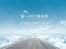 青い空と白い雲の背景自然風景PPTテンプレートのダウンロード
