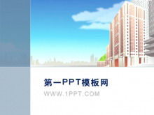 Download do modelo PPT do fundo do edifício dos desenhos animados