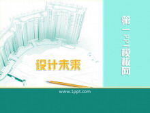 Download do modelo PPT de edifício alto estilo pintura