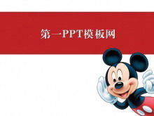 Myszka Miki w tle kreskówka szablon PPT do pobrania