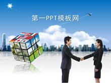 Stadthintergrund Südkorea Business PPT Vorlage herunterladen