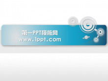テクノロジーサークルの背景PPTテンプレートのダウンロード