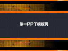 Download der PPT-Vorlage für klassische schwarze Gitter