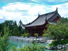 Chinesische alte architektonische Hintergrund PPT Vorlage herunterladen