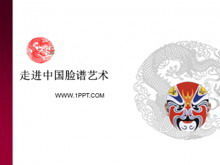 Chinese Facebook background PPT template