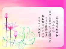 Artistic lotus PPT template download
