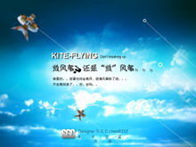 Nature sky kite PPT template