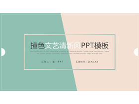 Einfache PPT-Vorlage für den Arbeitszusammenfassungsbericht mit roten und grünen Kontrastfarben
