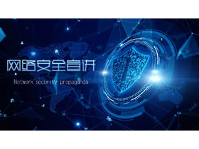 Blue Technology Sense Network Security Predigt PPT-Vorlage kostenloser Download