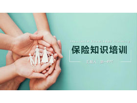 Hand holding paper-cut family silhouette background insurance knowledge training PPT template