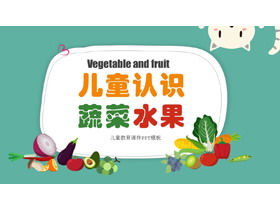 Cartoon children recognize vegetables and fruits PPT courseware template
