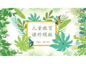 Fresh green plant leaf background education training PPT courseware template