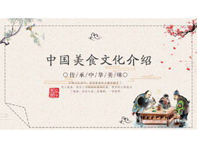 Modelo de PPT de introdução à cultura alimentar chinesa de estilo clássico