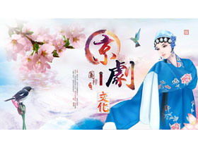 Pekin opera yüz makyaj operası PPT şablonunun özü