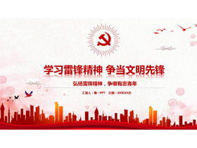 Template PPT "Mempelajari Semangat Lei Feng dan Berusaha Menjadi Pelopor yang Beradab"