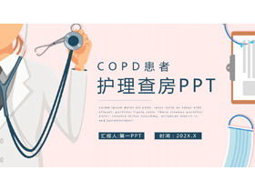 Szpitalna opieka nad pacjentem z POChP zaokrągla szablon PPT