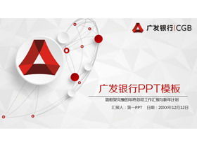 Красный микро трехмерный шаблон PPT для Guangfa Bank