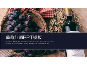 Виноградное вино фон шаблон PPT