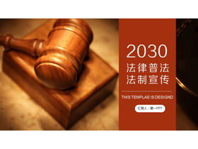 Legal promotion PPT template