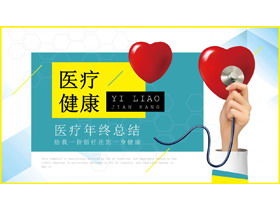 Templat PPT ringkasan kerja dokter rumah sakit dengan hati cinta merah dan latar belakang stetoskop