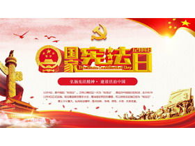 "Promovendo o espírito da constituição e construindo o Estado de Direito na China" template PPT do Dia Nacional da Constituição