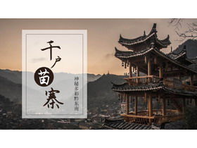 Tysiące szablonów PPT albumów podróżniczych Miao Village