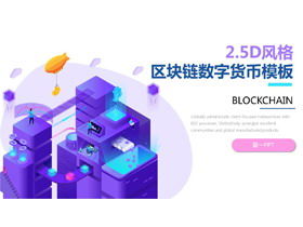 Unduh gratis template PPT tema blockchain gaya 2.5D