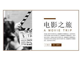 "Film Journey" Movie Appreciation PPT-Kursunterlagen