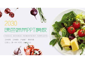 新鮮な野菜や果物のPPTテンプレート