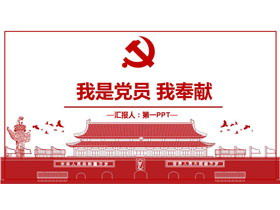 Die PPT-Kursunterlagen "Ich bin Parteimitglied und trage dazu bei" vor dem Hintergrund des Emblems der Tiananmen-Partei