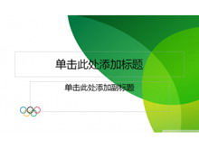 Green Olympics theme PPT template download
