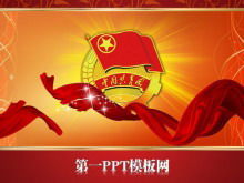 중국 공산주의 청년 연맹 PPT 템플릿 다운로드
