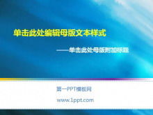 Download do modelo PPT de material didático azul sombreado