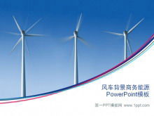 風力発電の背景電気エネルギーPowerPointテンプレート