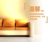 暖かいソファの背景を備えたエレガントな家具PowerPointテンプレートのダウンロード