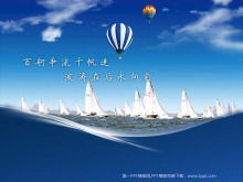 การแข่งขันเรือใบบนพื้นหลังของท้องฟ้าสีฟ้าและเมฆสีขาวดาวน์โหลดเทมเพลต PowerPoint